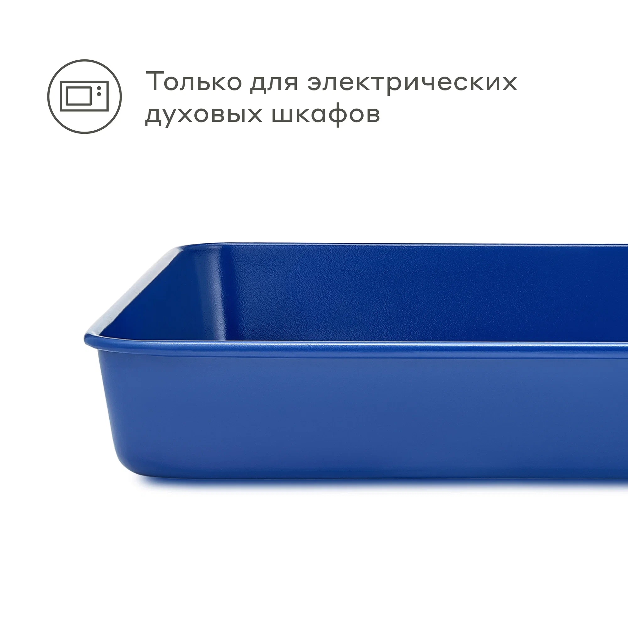 Форма для запекания Pragma Bonbul с антипригарным покрытием ILAG 39.2x29.4x5 см синяя - фото 9