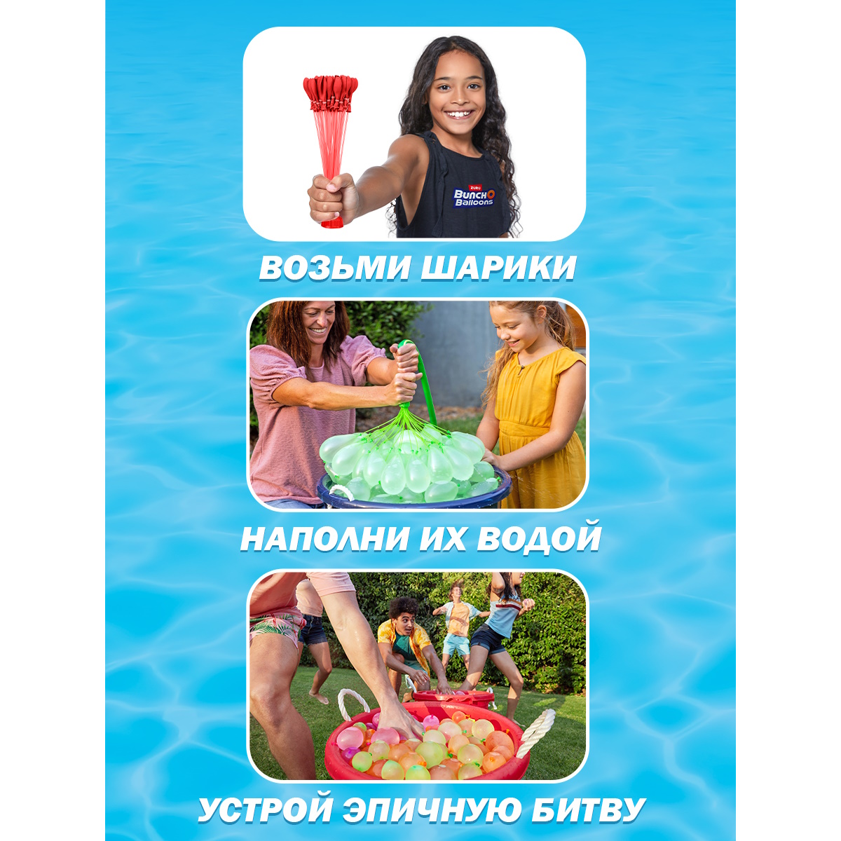 Набор водный Zuru BunchO Balloons - фото 3