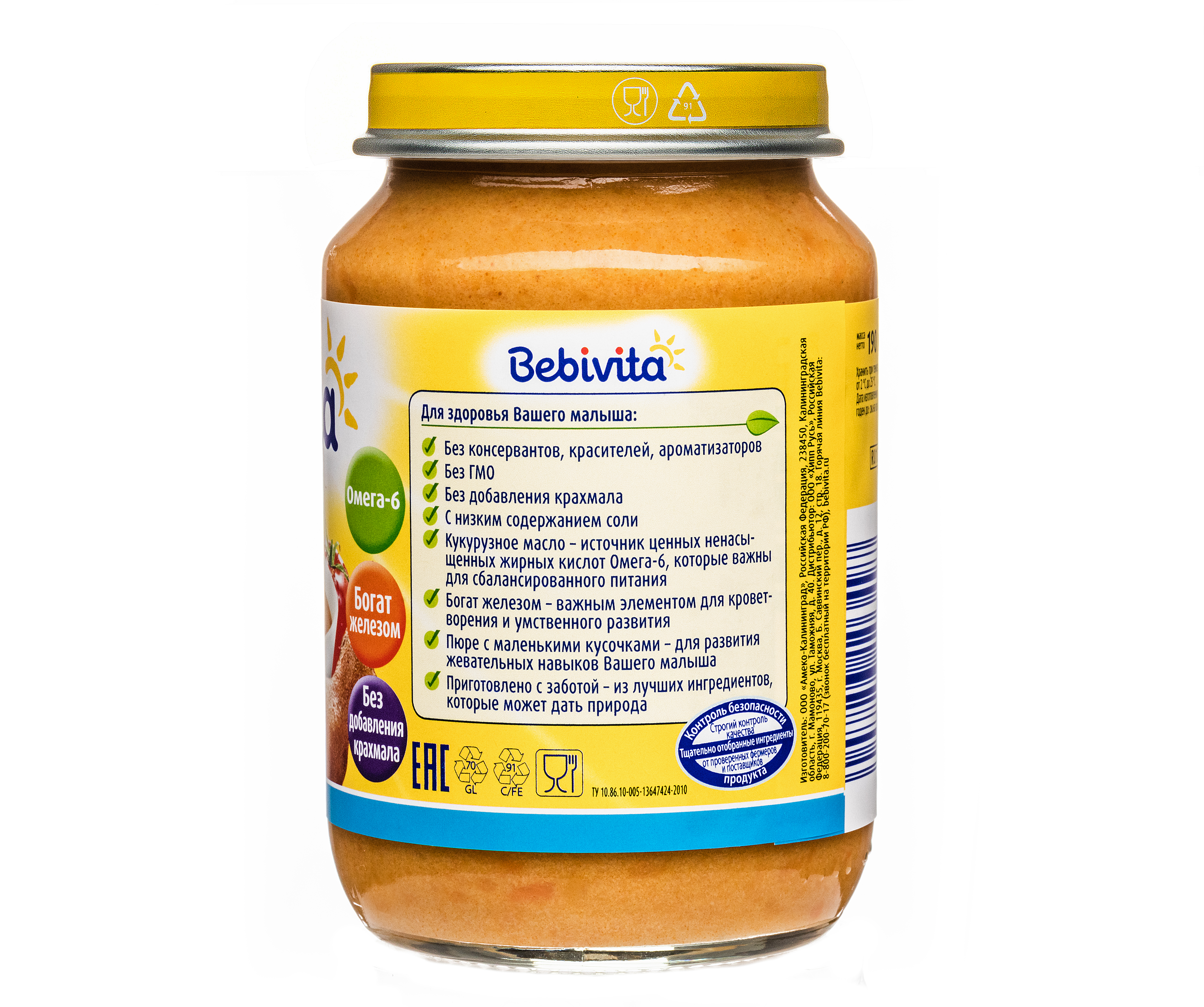 Готовый обед Bebivita Суп овощной с цыплёнком с 8 мес 190 г - фото 7