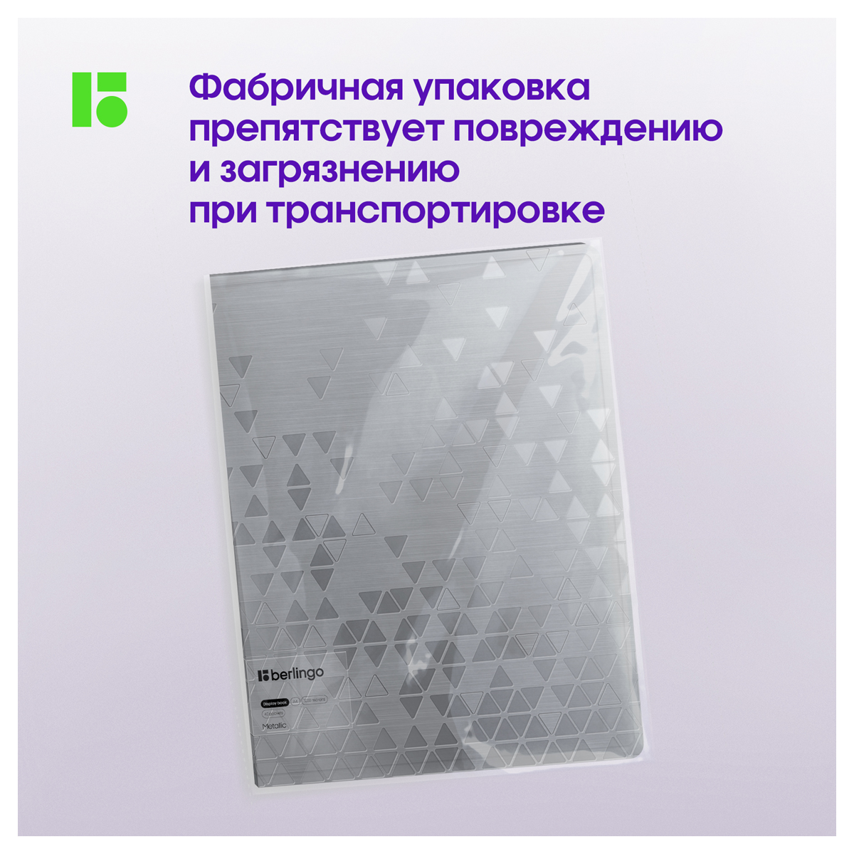 Папка-портфолио BERLINGO - фото 9