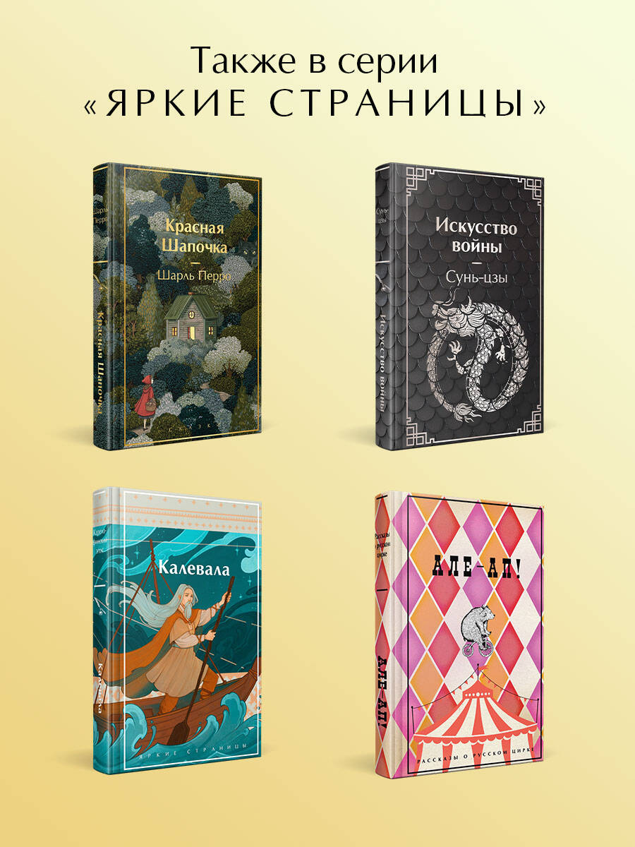 Книга Эксмо Русский лес Рассказы русских писателей - фото 4