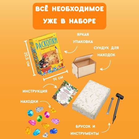 Набор для раскопок Бумбарам