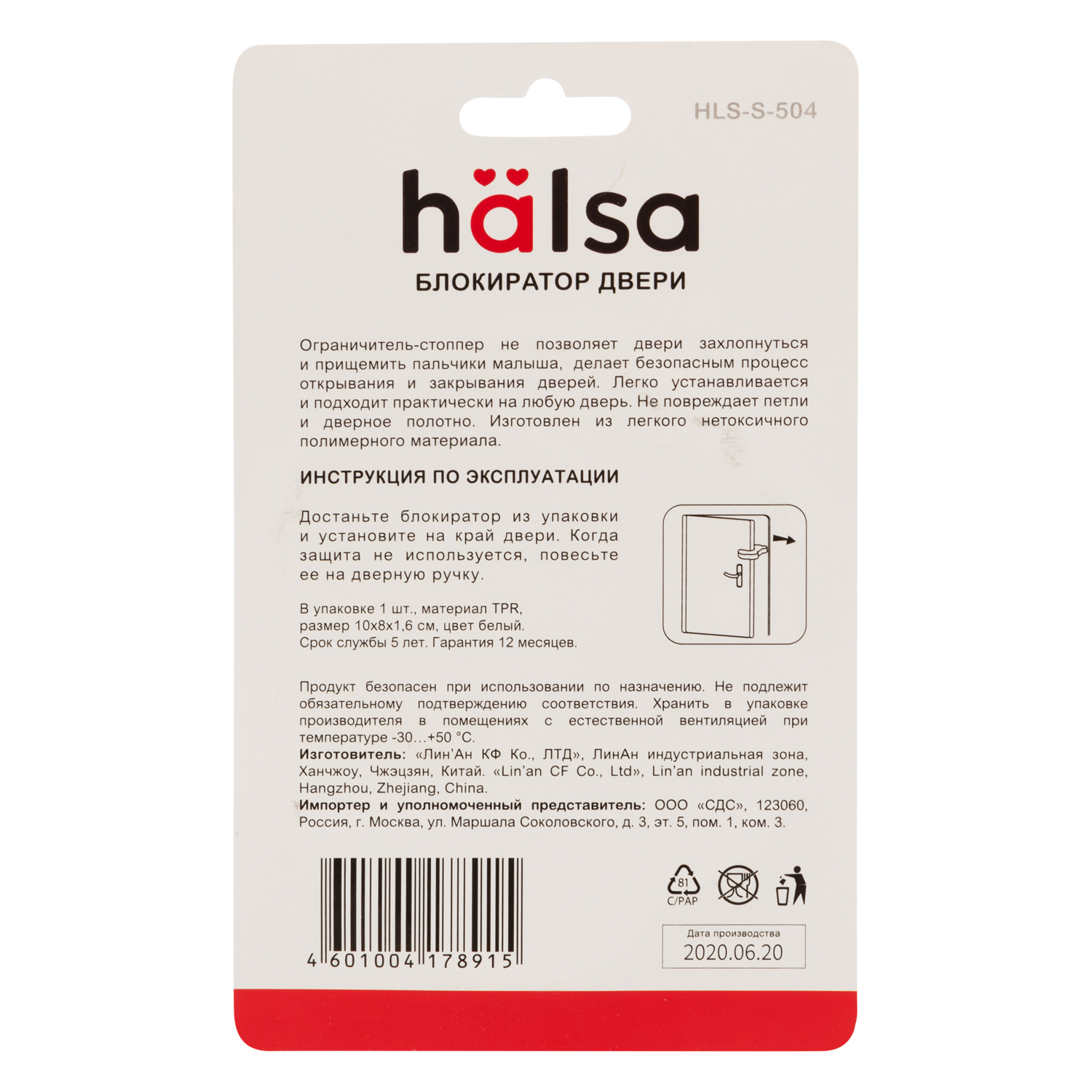 Фиксатор HALSA - фото 8