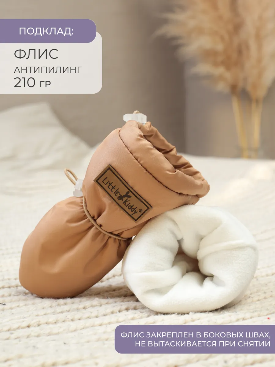 Варежки Little Kiddy varegki_demiлатте - фото 3