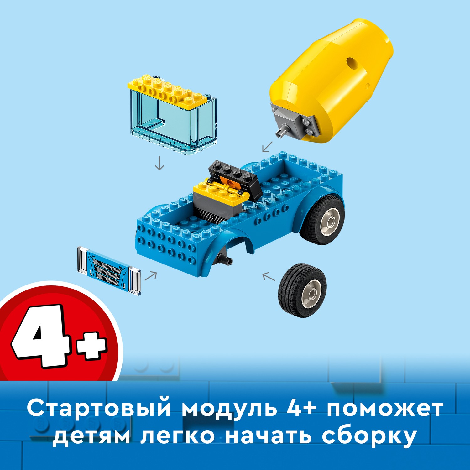 Конструктор LEGO City Great Vehicles Бетономешалка 85 дет. - фото 7