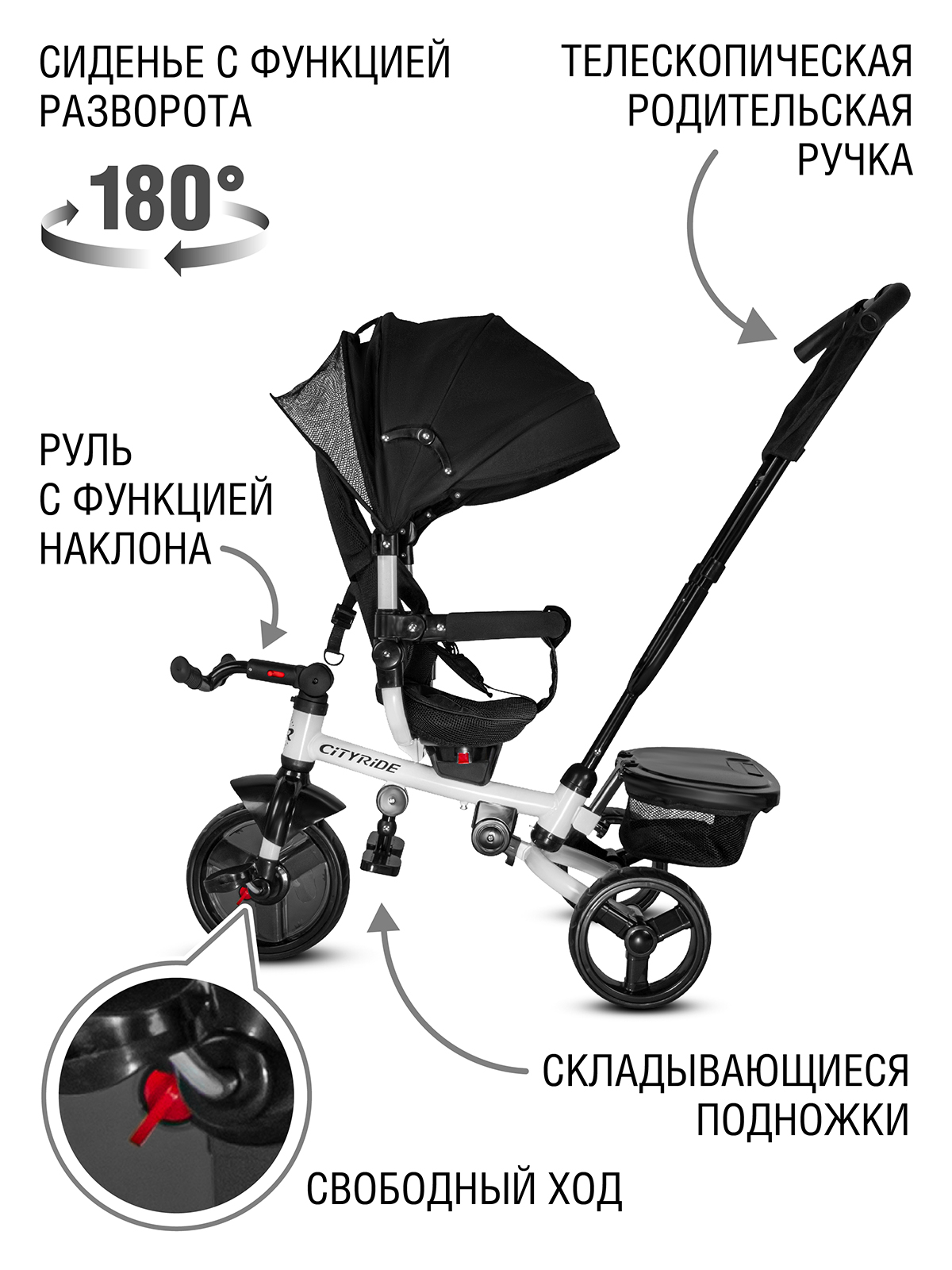 Трехколесный велосипед CITYRIDE - фото 2