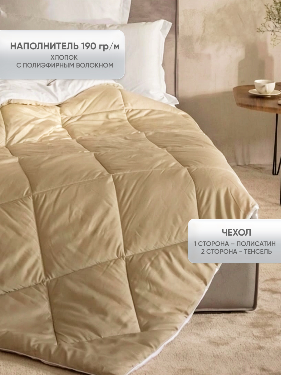 Одеяло Askona Cloud Duo 140 x 205 см - фото 2