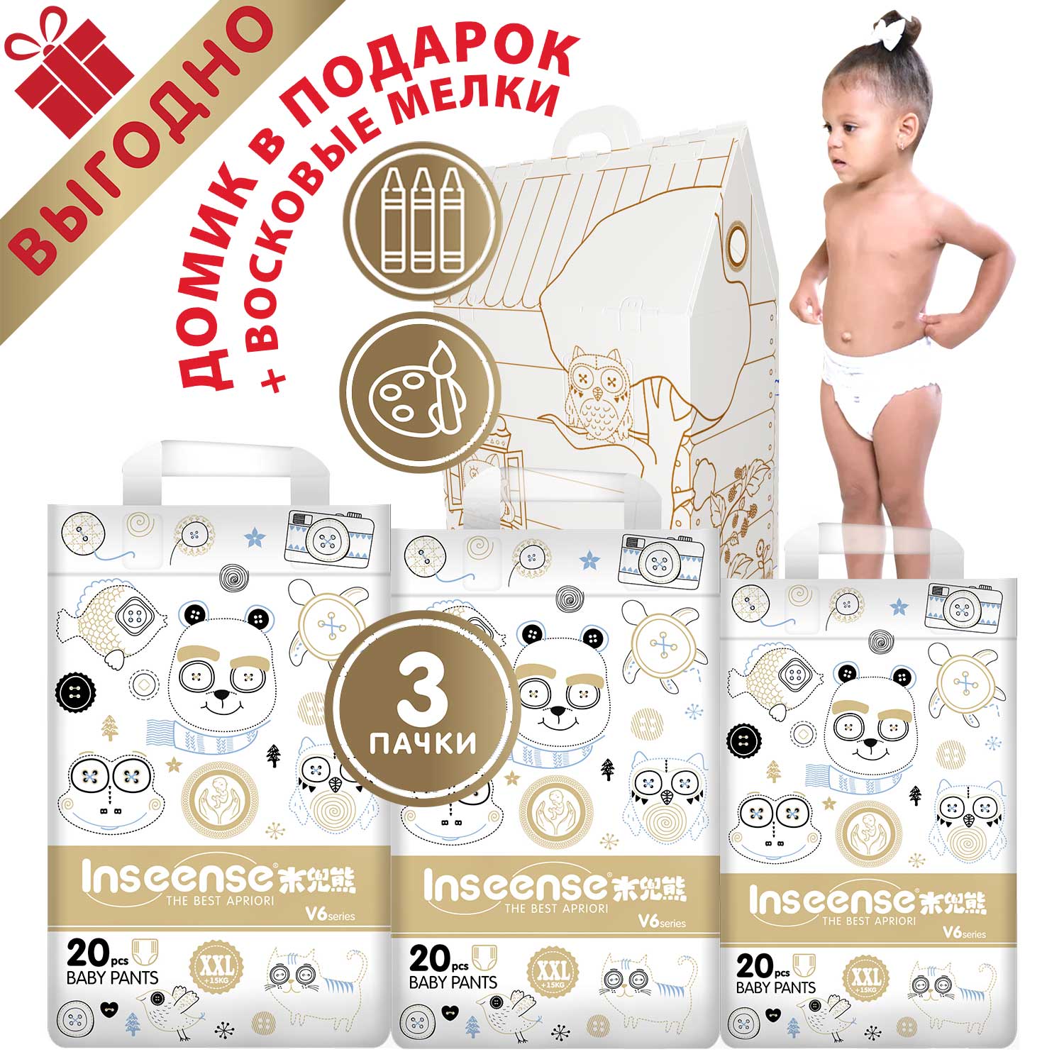 Трусики INSEENSE XXL 20 шт. - фото 2