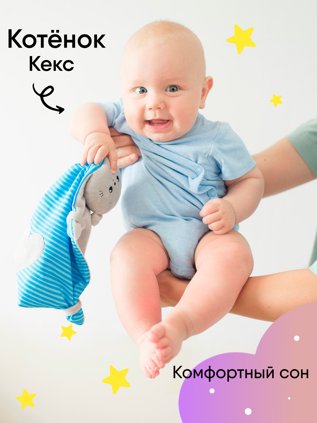 Игрушка комфортер Мякиши мягкая котёнок Кекс - фото 7