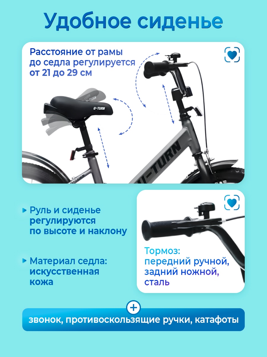 Двухколесный велосипед U-TURN 16 дюймов - фото 3