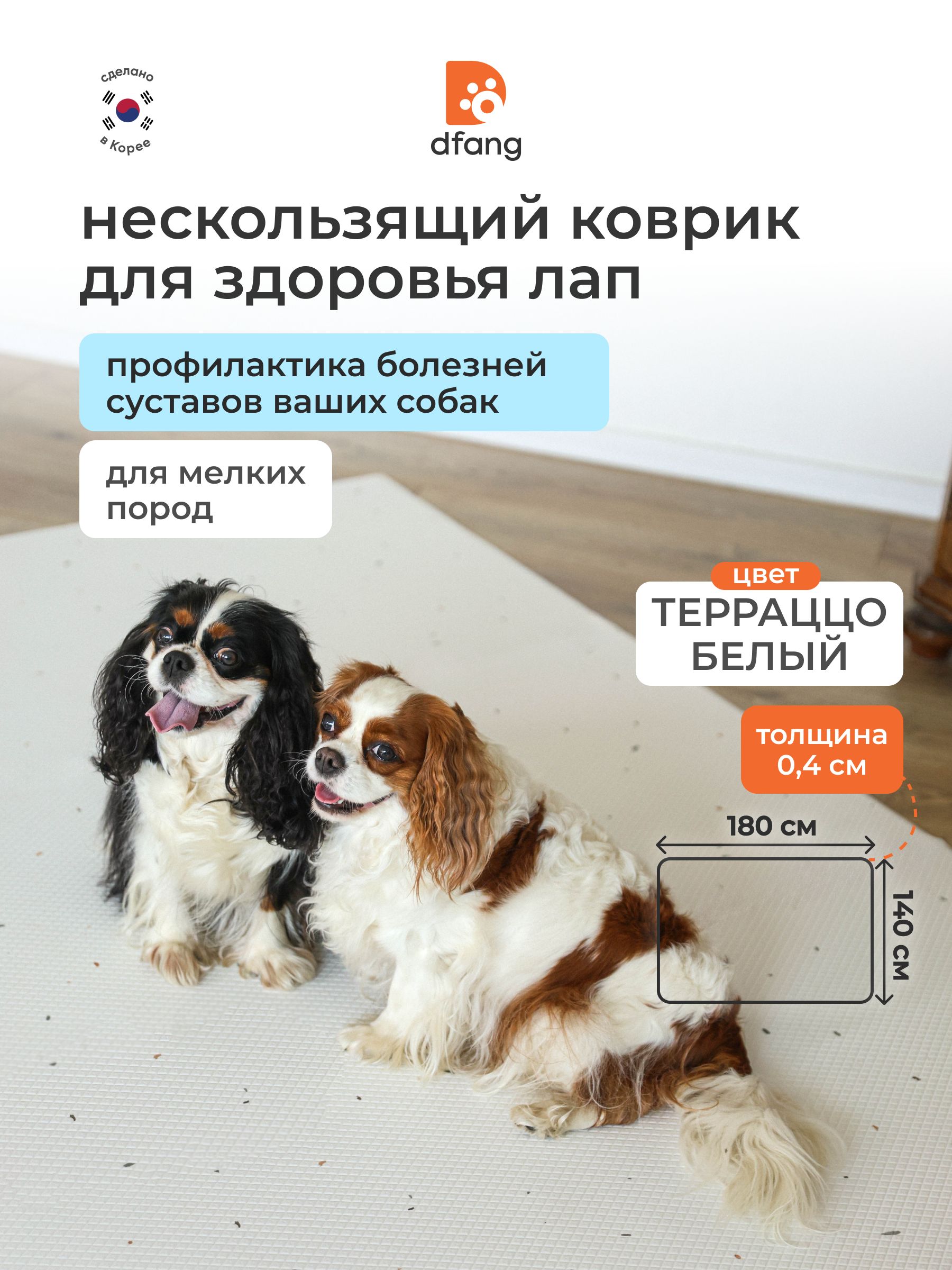 Моющийся ковер для собак в гостиную Dfang нескользящий Тераццо белый - фото 1