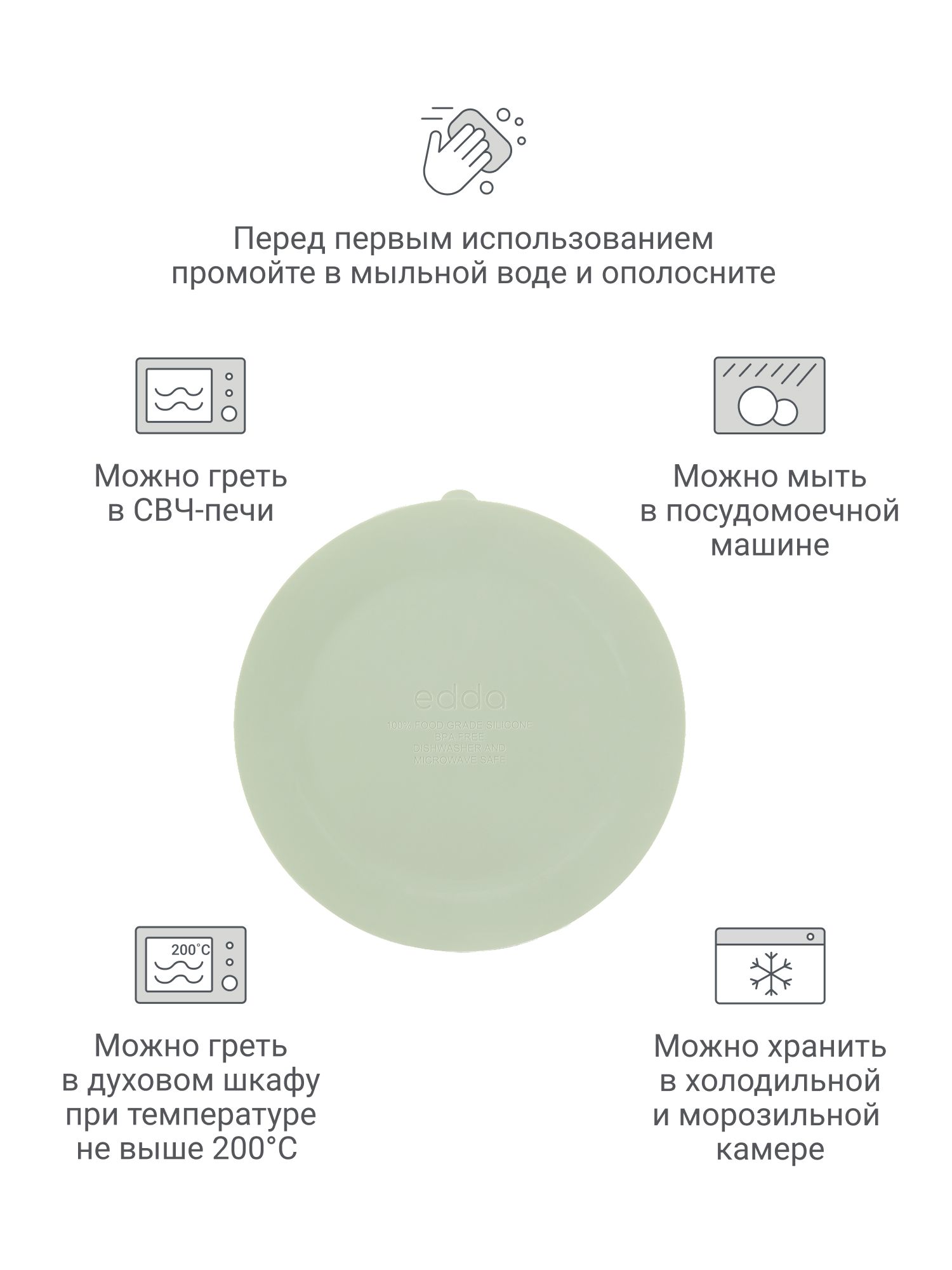 Тарелка edda на присоске 300 мл - фото 9