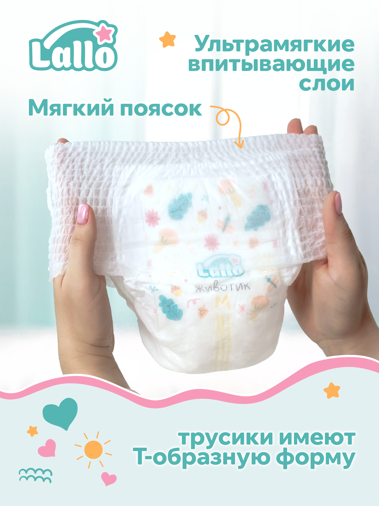Трусики Lallo 4 (9-14 кг) 56 шт. - фото 2