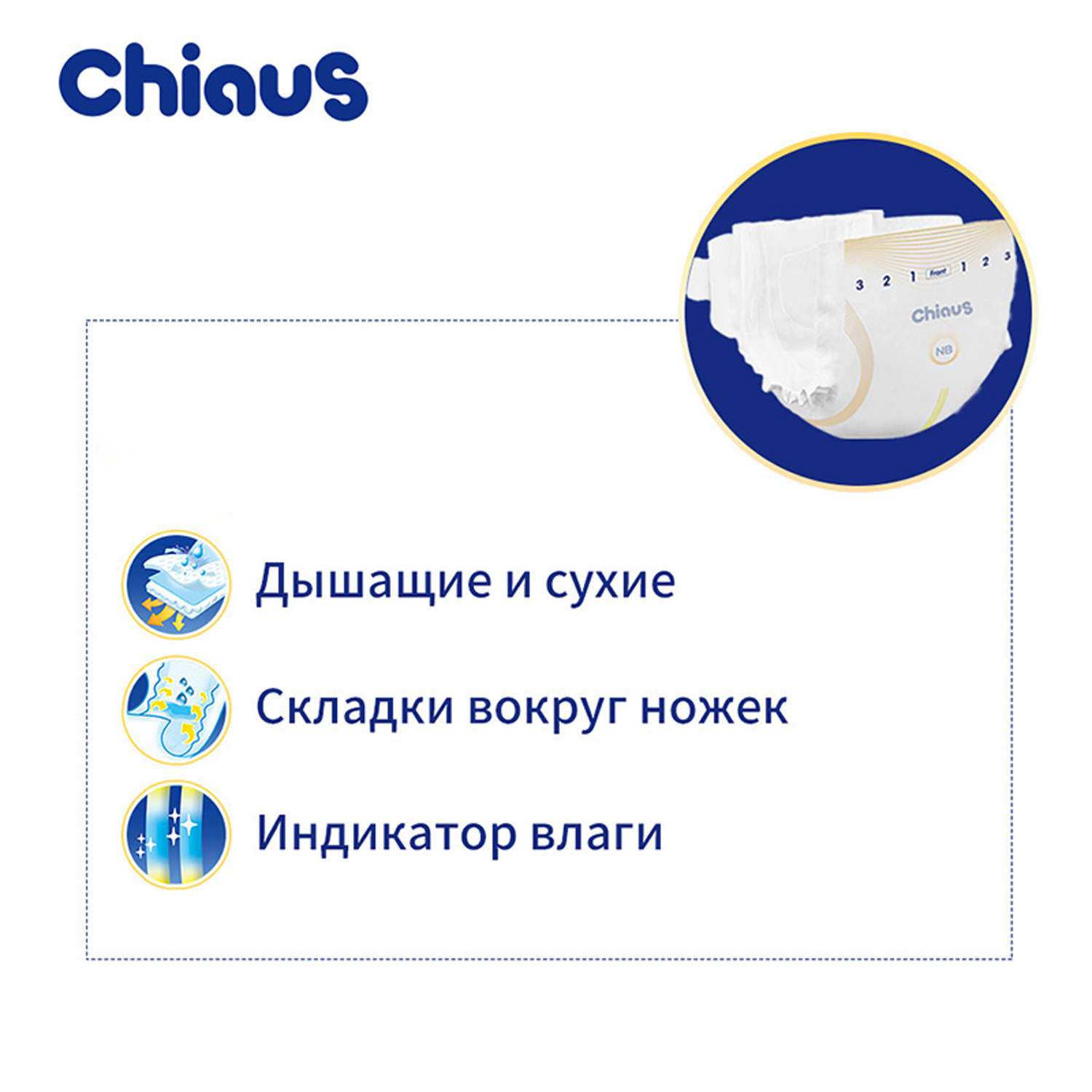 Подгузники Chiaus Cottony Soft XL (>13 кг) 58 шт. - фото 5
