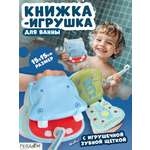 Игрушка ГЕОДОМ книжка