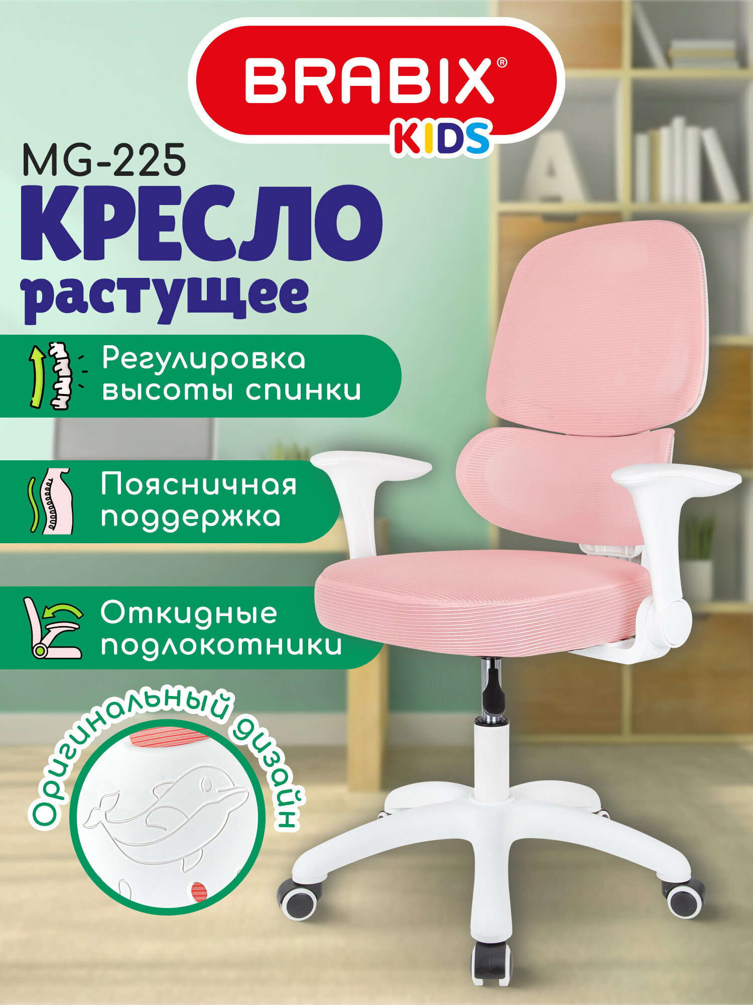 Изображение товара Компьютерное кресло Brabix розовое Изображение товара Компьютерное кресло Brabix розовое