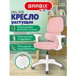 Компьютерное кресло Brabix розовое