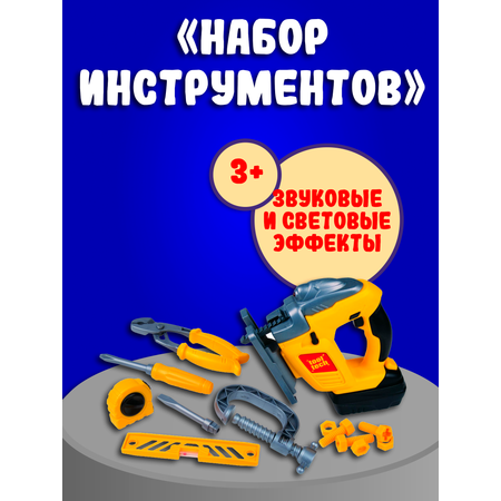 Игрушка Red Box Мастер (инструменты)
