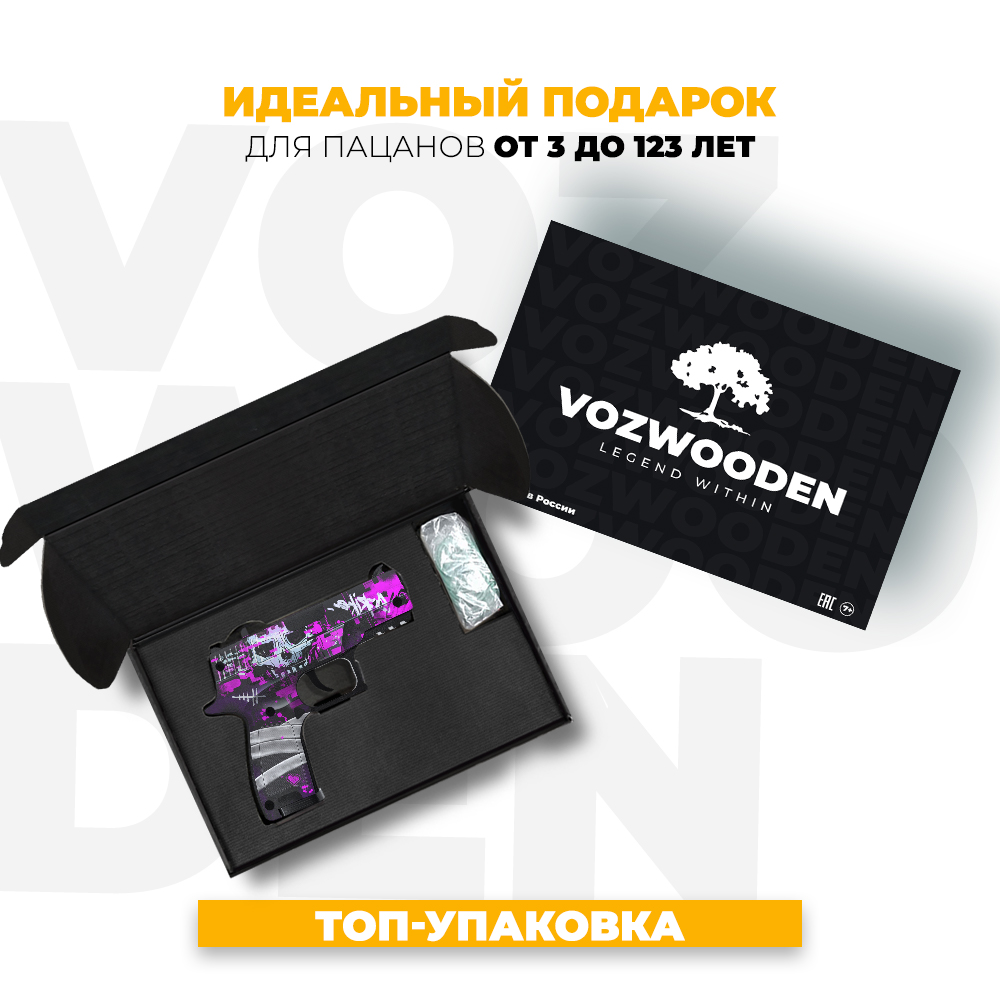 Пистолет VozWooden - фото 2