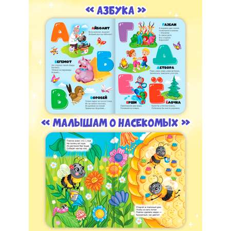 Книжки картонные Проф-Пресс 3 шт. К. Чуковский Путаница+Азбука+Малышам о насекомых. 16х22 см