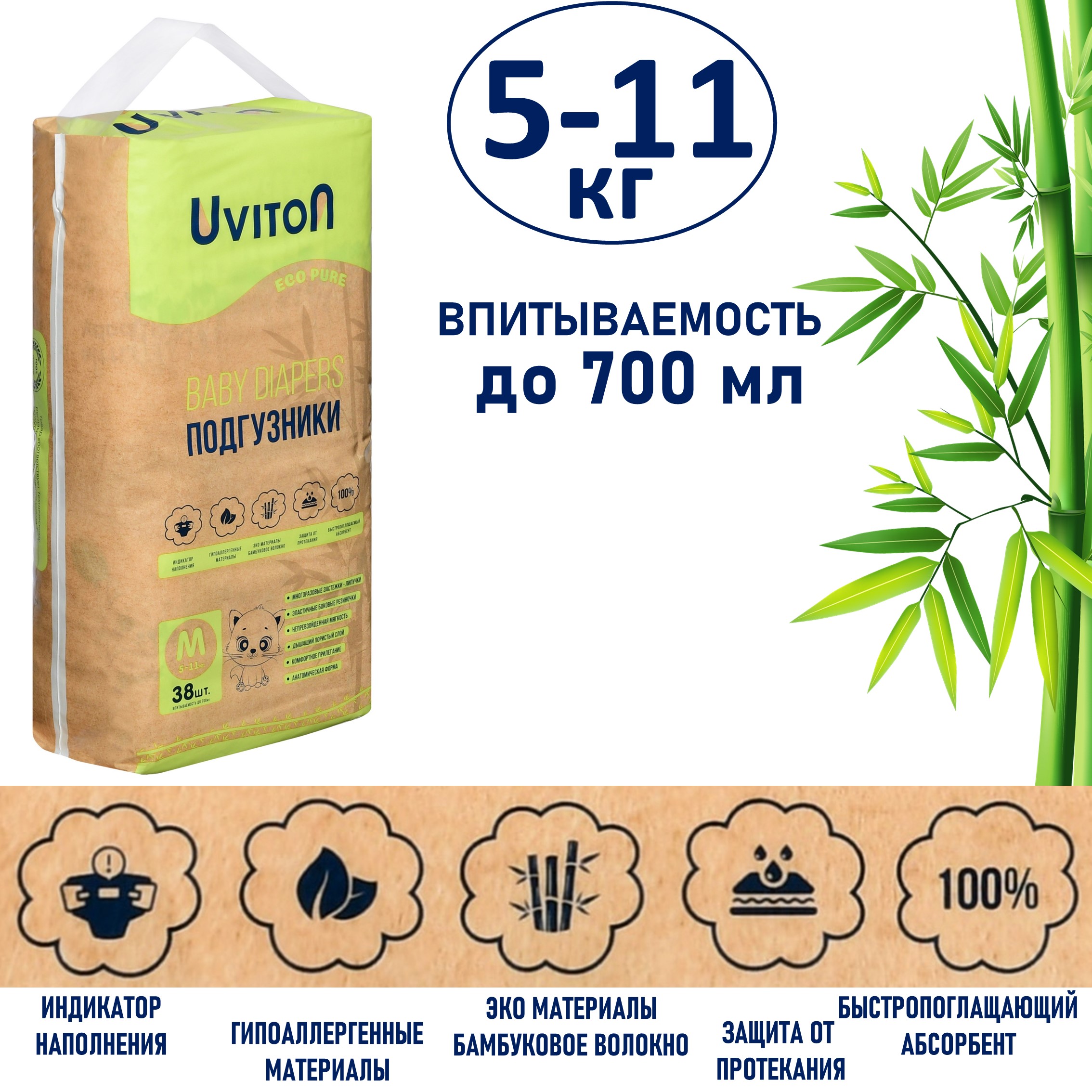 Подгузники Uviton для новорожденных M (5-11 кг) 38 шт. - фото 4