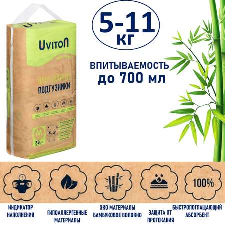 Подгузники Uviton для новорожденных M (5-11 кг) 38 шт.