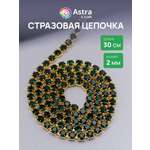 Набор для творчества Astra Craft бисер Стразы на цепочке