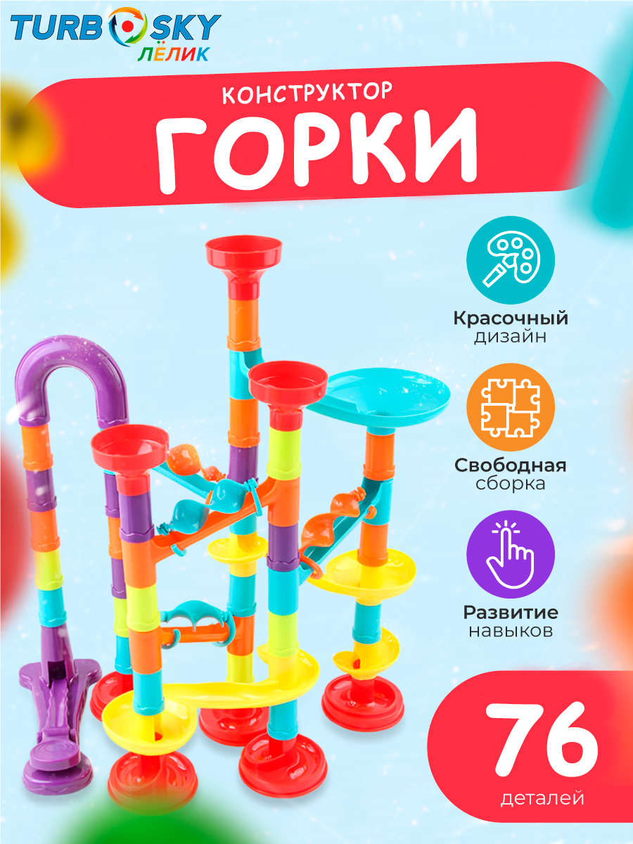 Конструктор Turbosky мягкий - фото 1