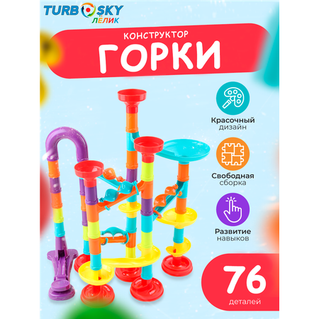Конструктор Turbosky мягкий