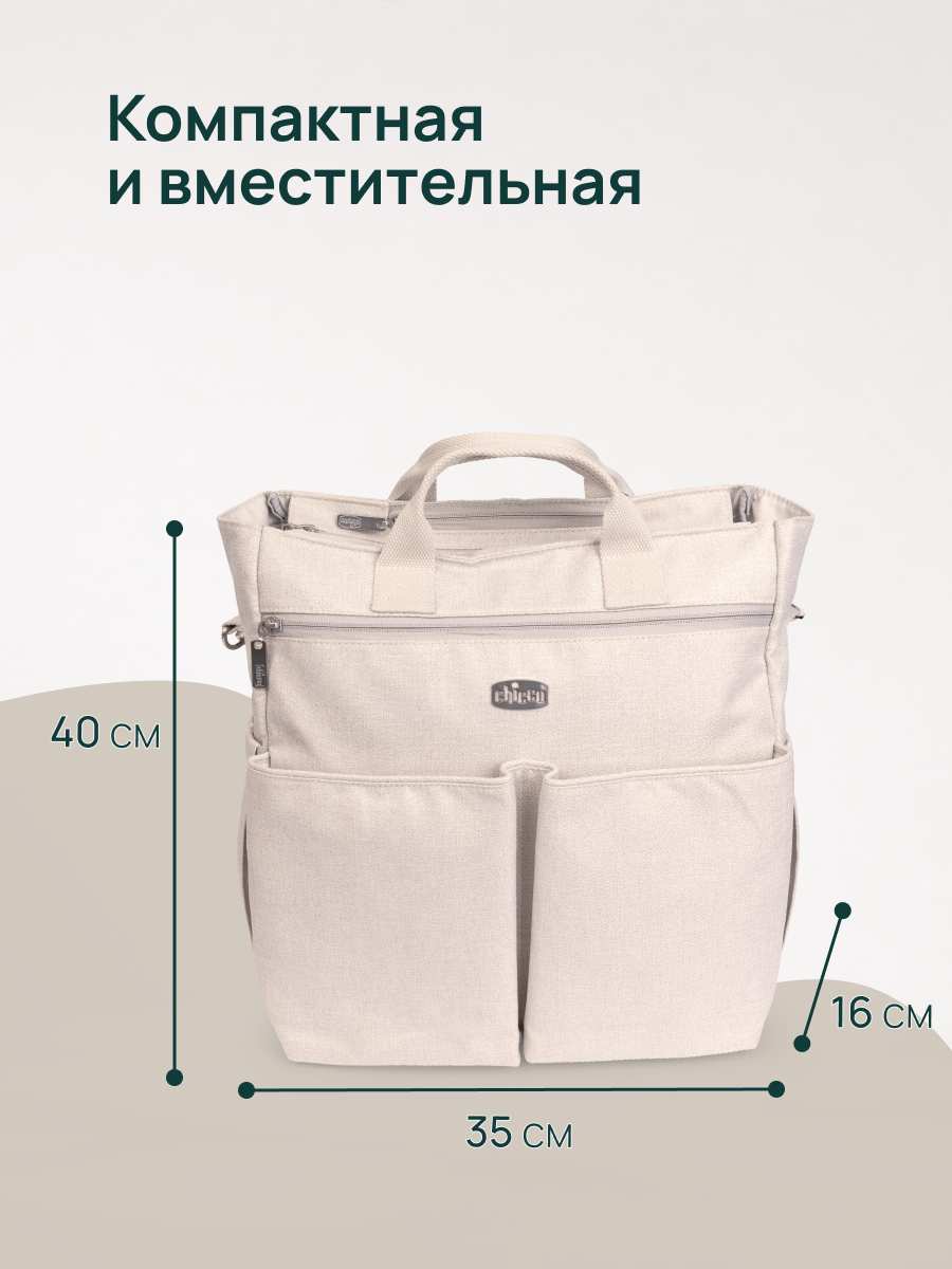 Сумка на ручку коляски Chicco Amber Glow 04087127500000 - фото 12