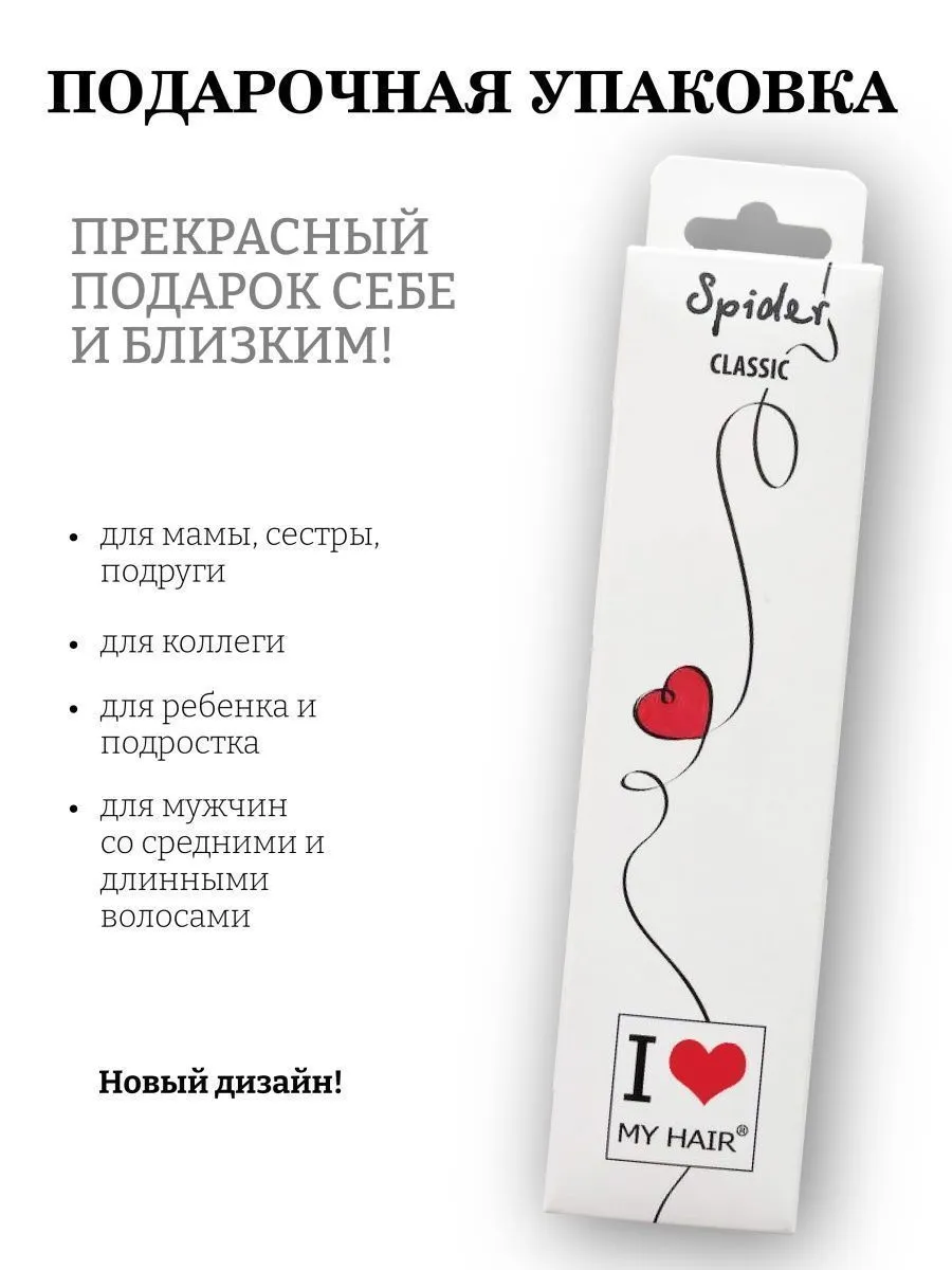 Массажная расческа, расческа, щетка I LOVE MY HAIR искусственная щетина 1 предм. - фото 8