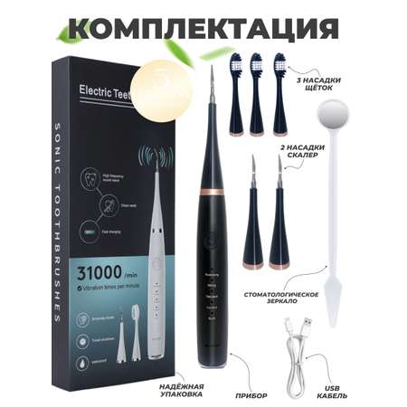 Ирригатор Honest Shop ультразвуковой