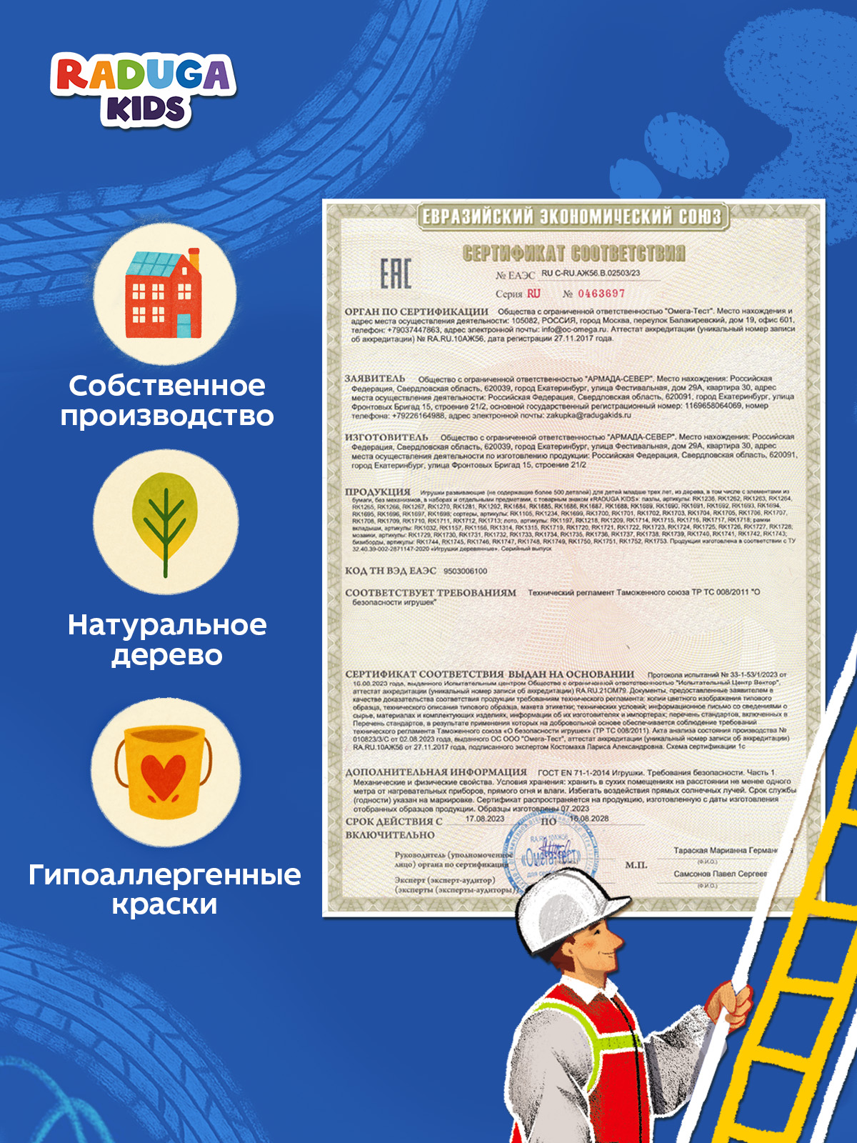 Пазл Raduga Kids деревянный - фото 13