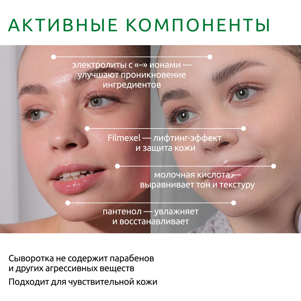 Сыворотка ReadySkin Care Лифтинг 50 мл - фото 5
