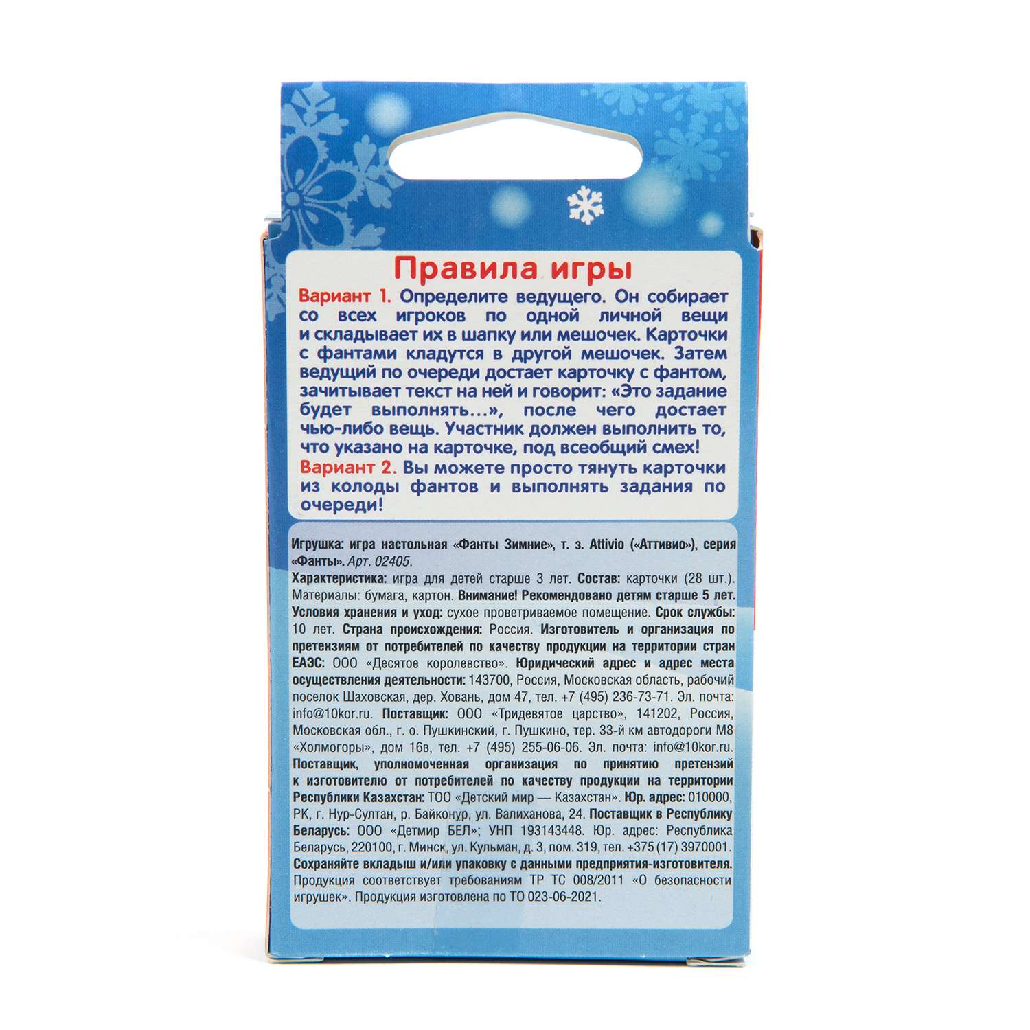 Настольная игра Attivio Фанты Новый Год - фото 4