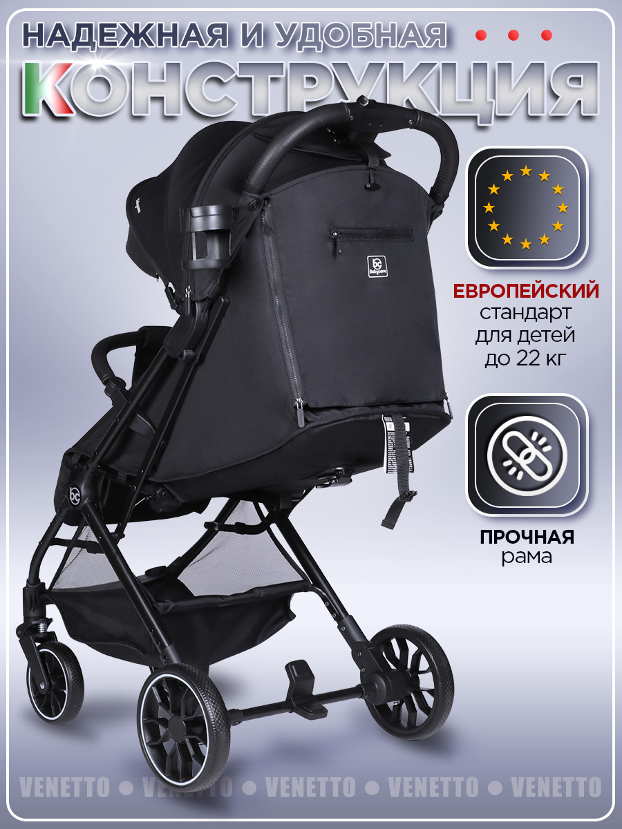 Коляска прогулочная BabyCare Venetto Черный черный - фото 15