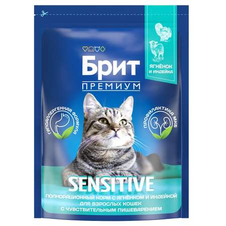Корм Brit 2кг Premium Cat Sensitive для кошек с чувствительным пищеварением с ягненком и индейкой сухой
