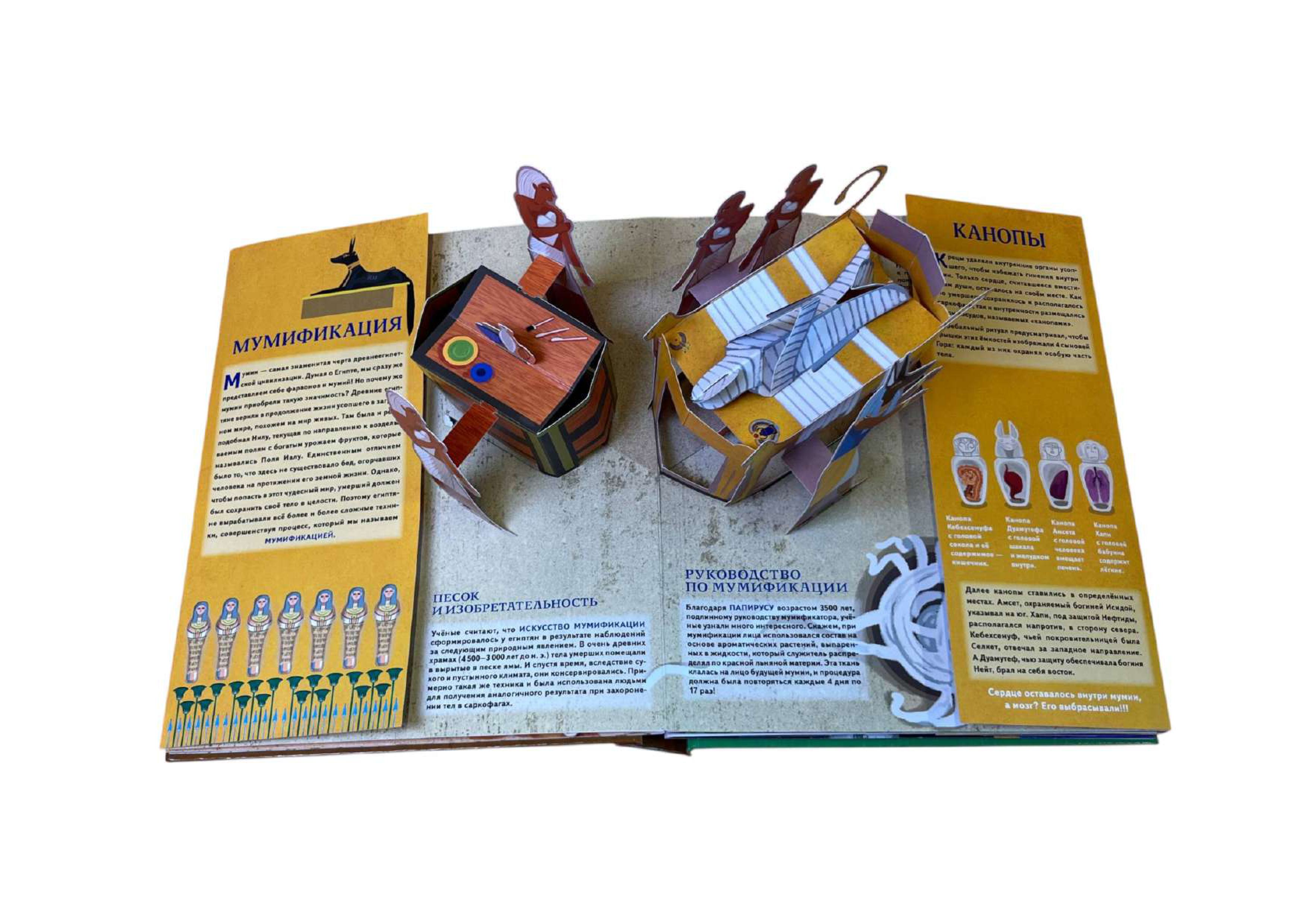 Книга Эксмо Древний Египет 3D энциклопедия - фото 5