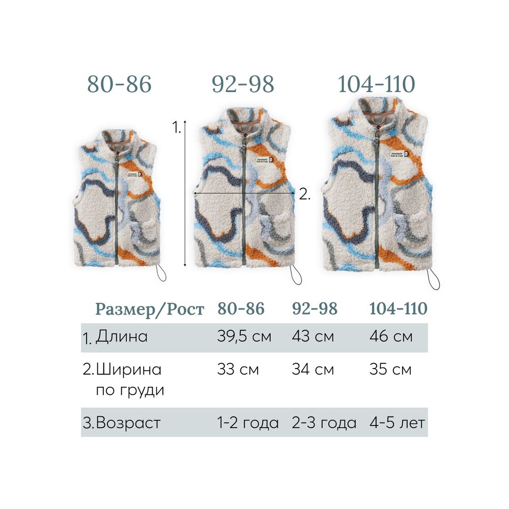 Жилет Happy Baby 89059_grey(wave) - фото 7