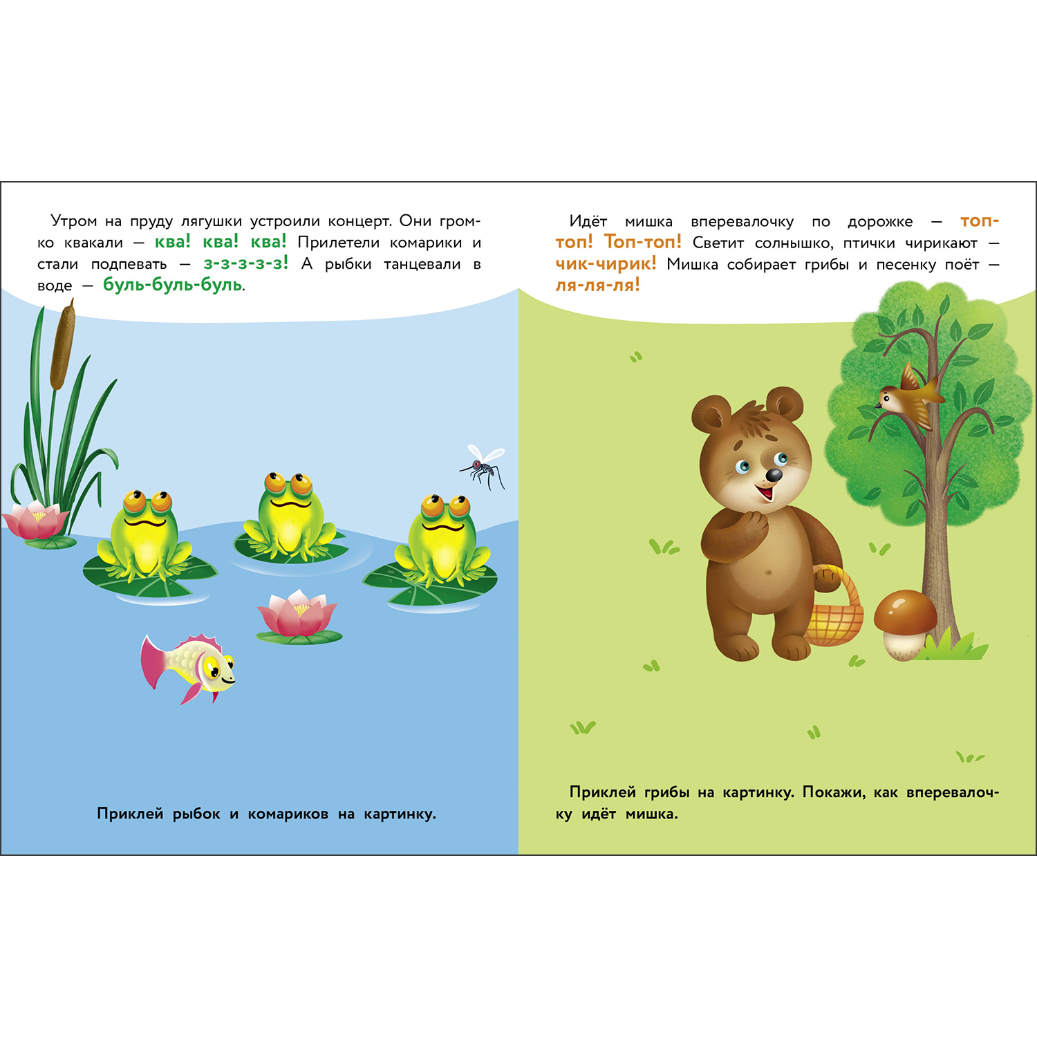 Комплект книг СТРЕКОЗА Развитие ребенка - фото 6