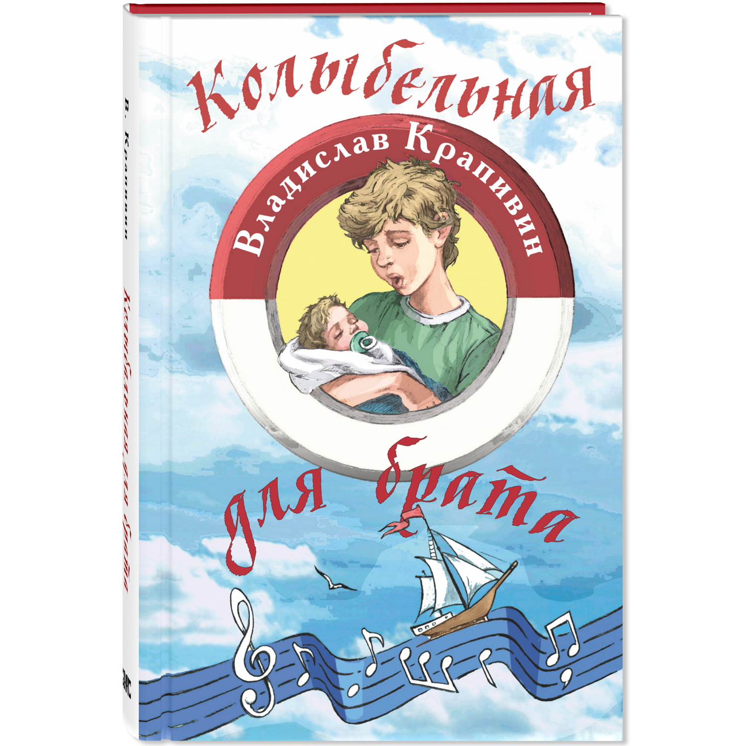 Книжный комплект ЭНАС-книга Без страха и упрека. Комплект из четырёх книг Владислава Крапивина - фото 6