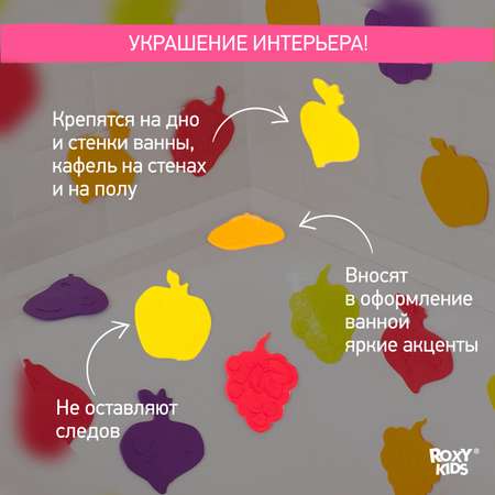 Мини-коврики детские ROXY-KIDS для ванной противоскользящие fresh mix 10 шт цвета в ассортименте