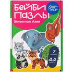 Пазл Харди Гарди классический