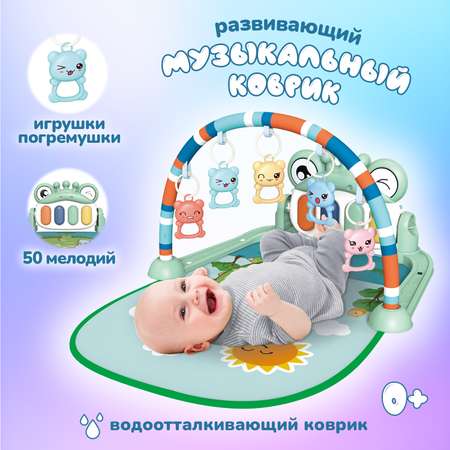 Коврик KUNDER с дугами, трансформер