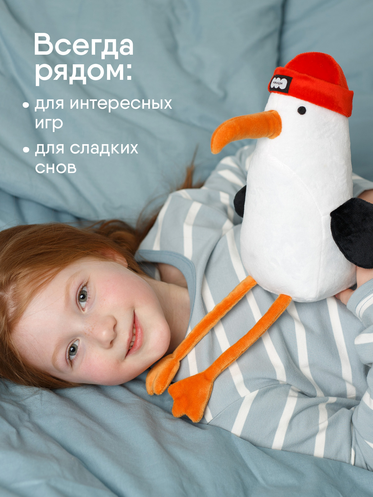 Мягкая игрушка Мякиши Чайка Kusto - фото 4