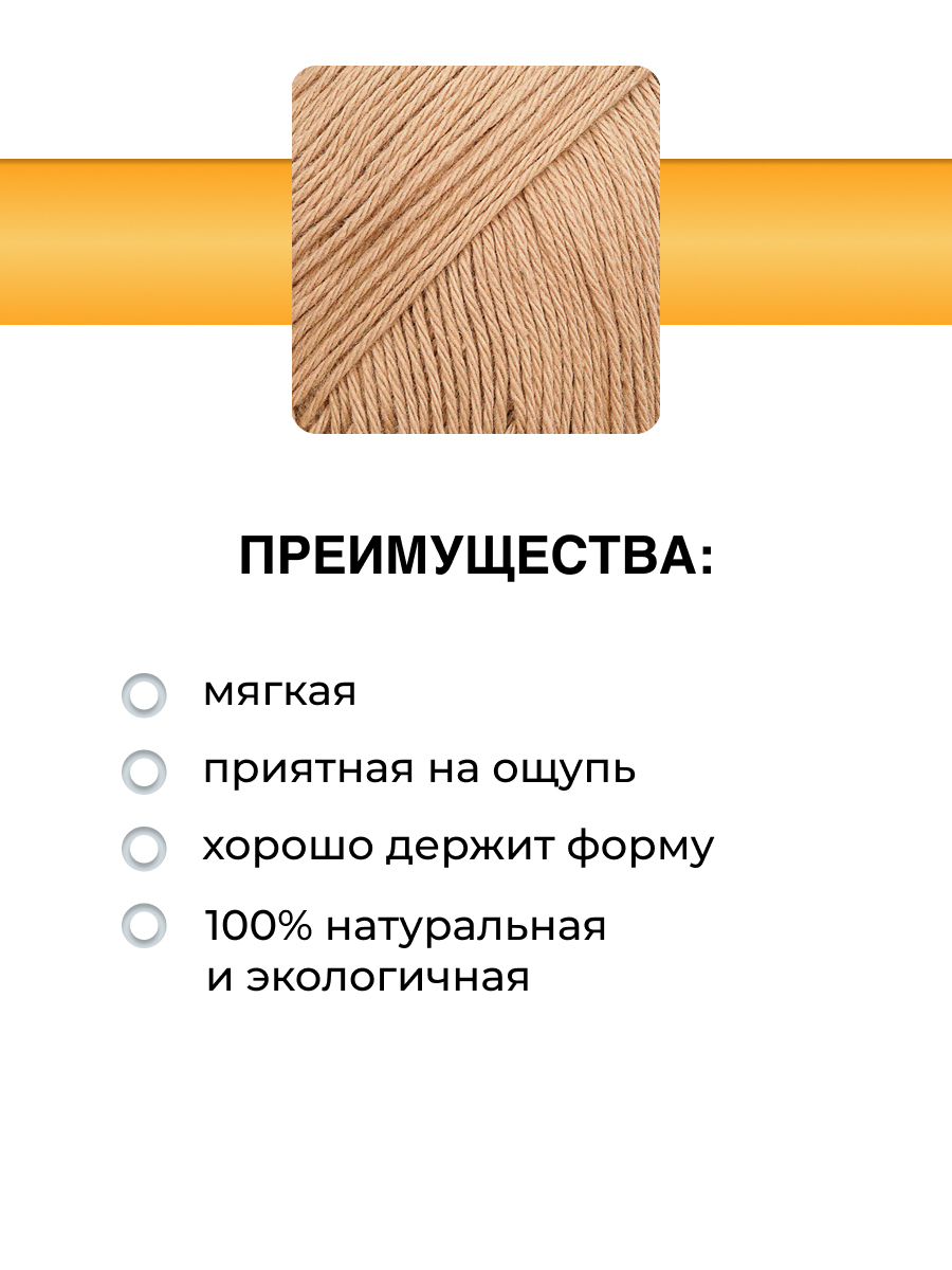 Пряжа для вязания ВЯЗЬ 50г 170м 6шт - фото 2