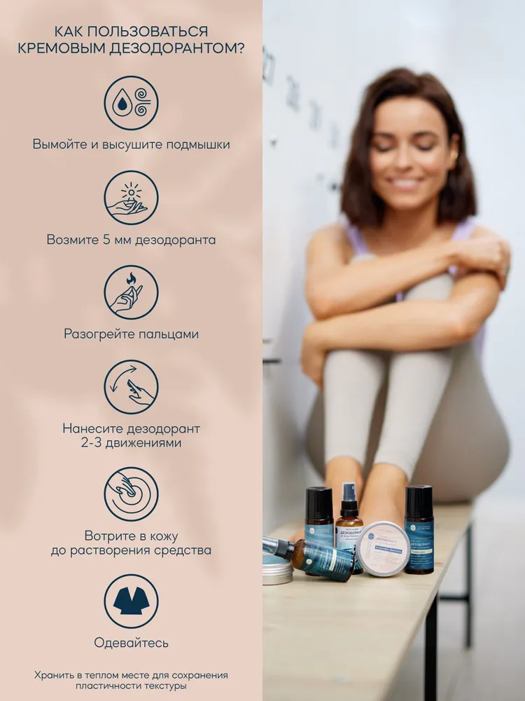 Дезодорант-крем Краснополянская косметика Лаванда-Ваниль - фото 5