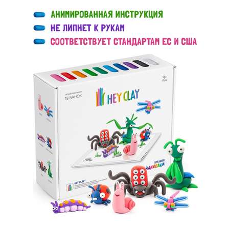 Пластилин Hey Clay Залипаки Букашки