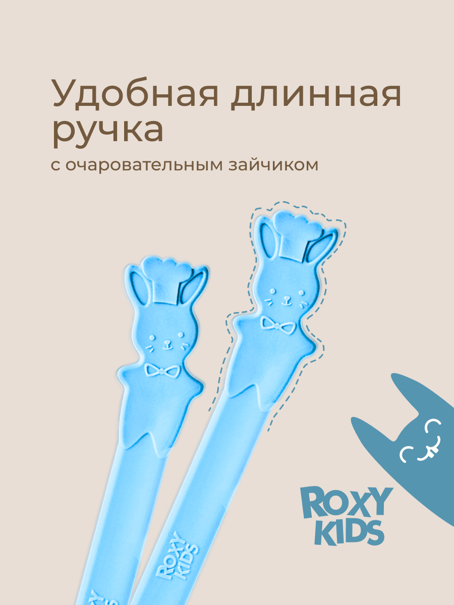 Ложка ROXY-KIDS - фото 7