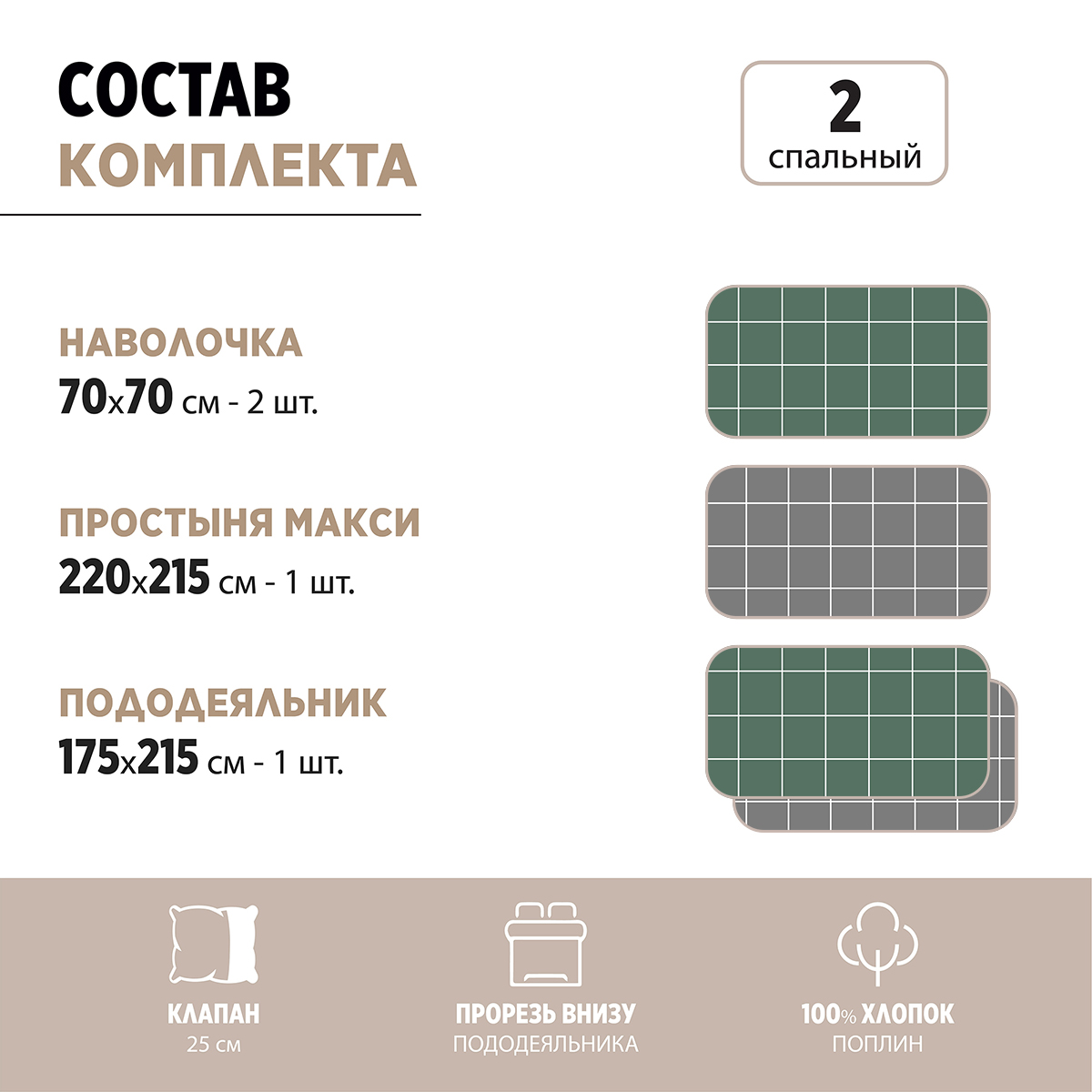 Комплект постельного белья BRAVO Клетка двуспальный 4 предм. - фото 3